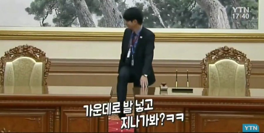 김종천 의전 비서관 갈구는 탁현민. jpg4