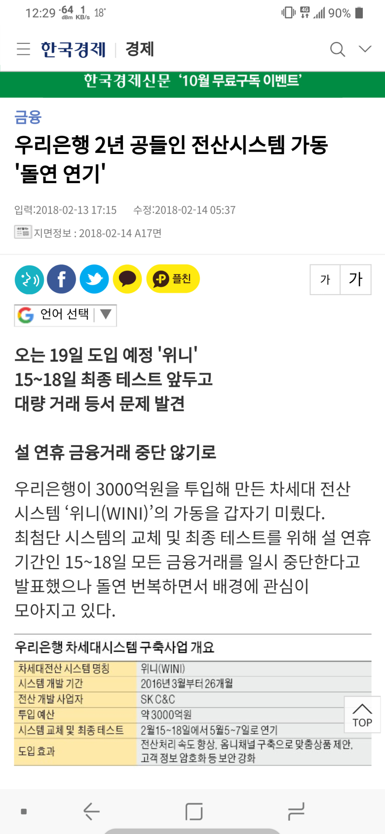 우리은행..이게 시작이었네여.jpg1