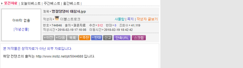 명절 대참사.jpg1