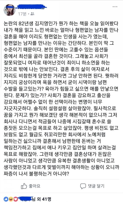 82kg 김치영에 대한 일반인 반응 . jpg1