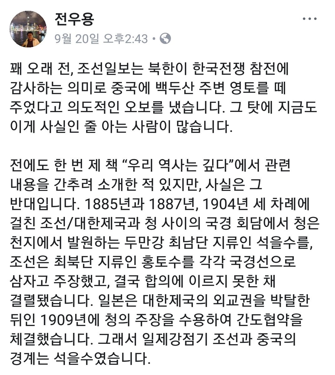 북한이 중국에 백두산 넘겨줬다는 얘기의 진실1