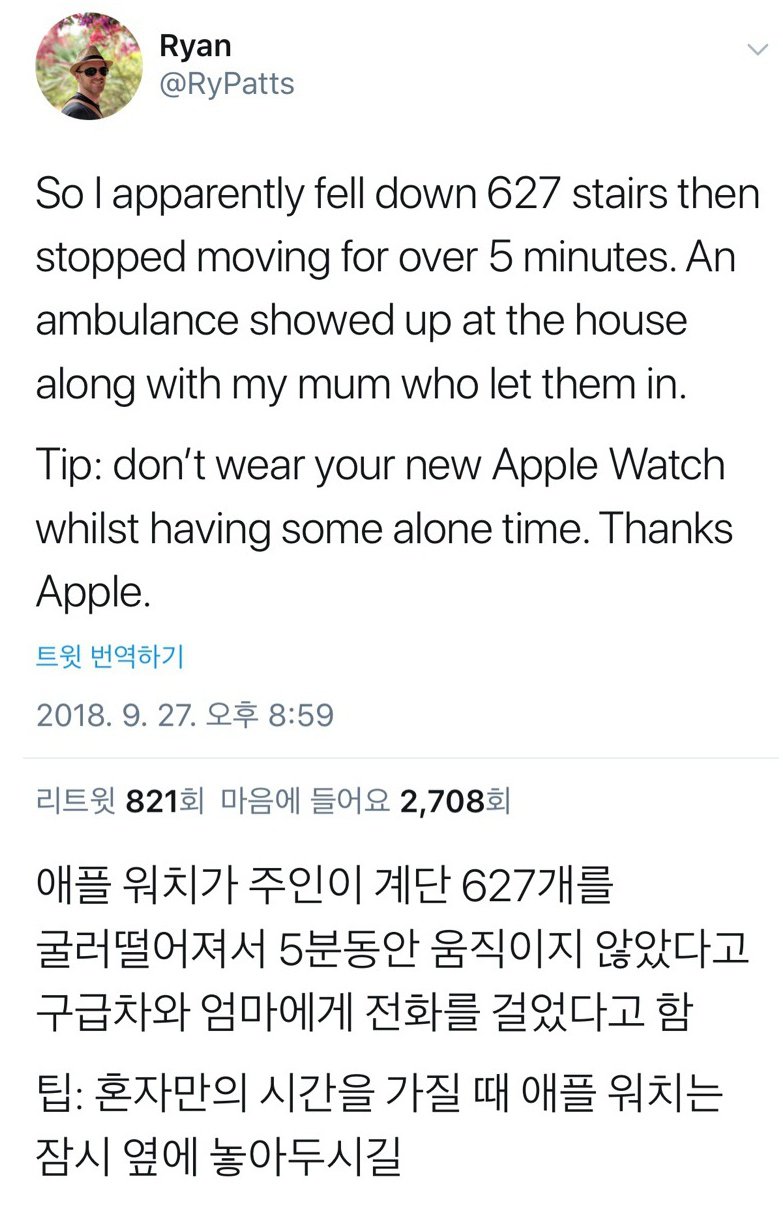 죽을뻔한 주인 살린 애플 워치1