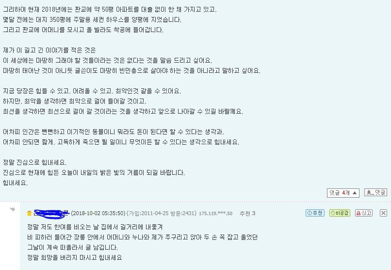 30대에 다시 시작한 인생3