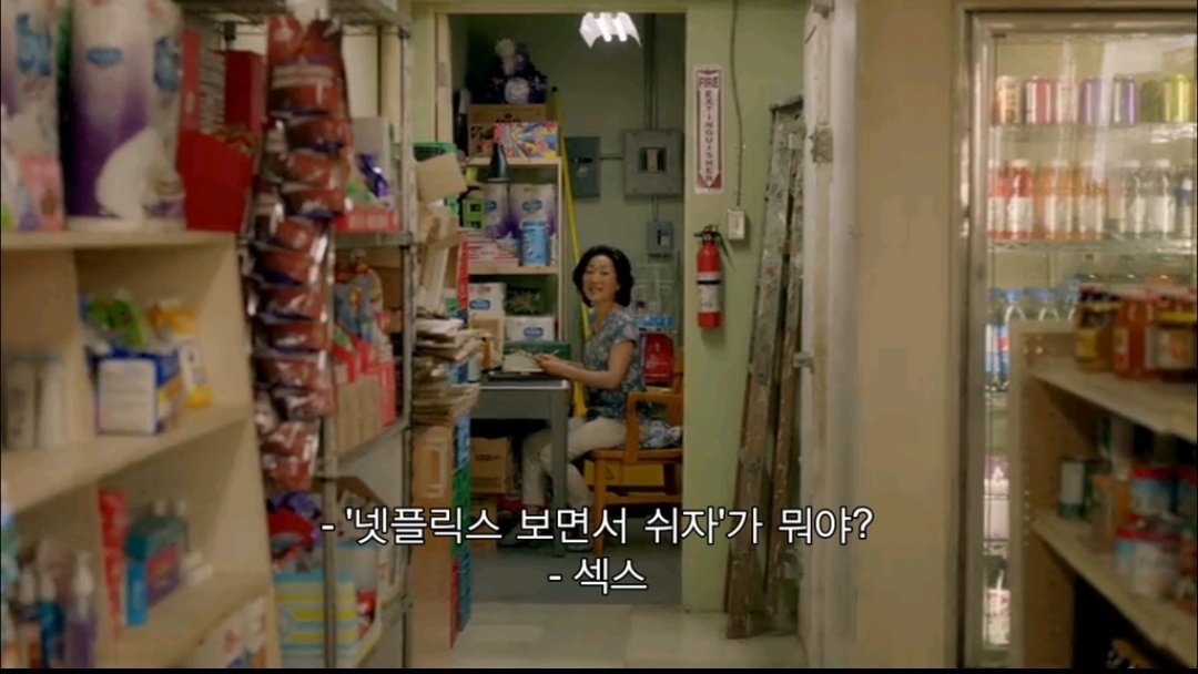 넷플릭스 보면서 쉬자 = ㅅㅅ6