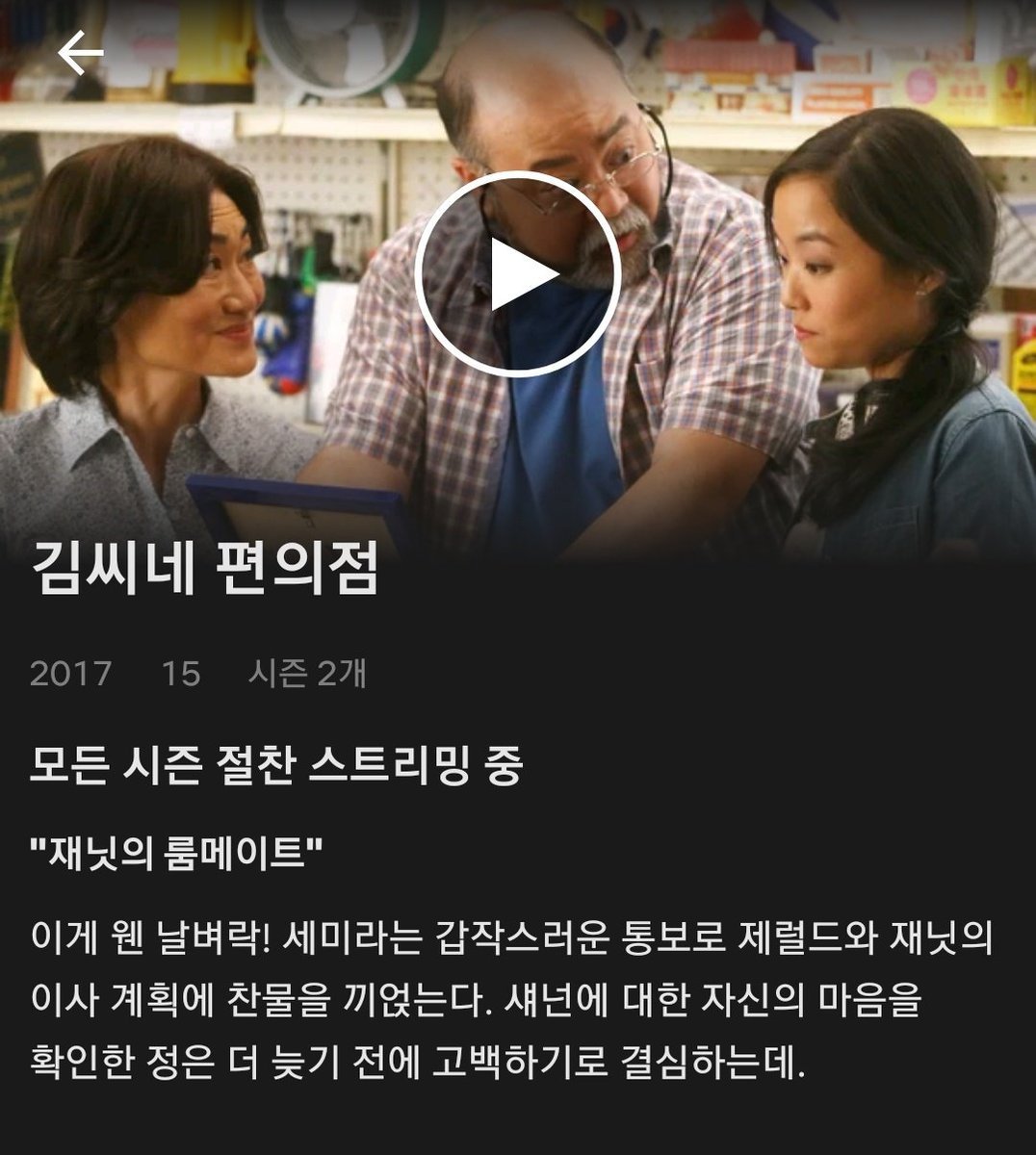 넷플릭스 보면서 쉬자 = ㅅㅅ8