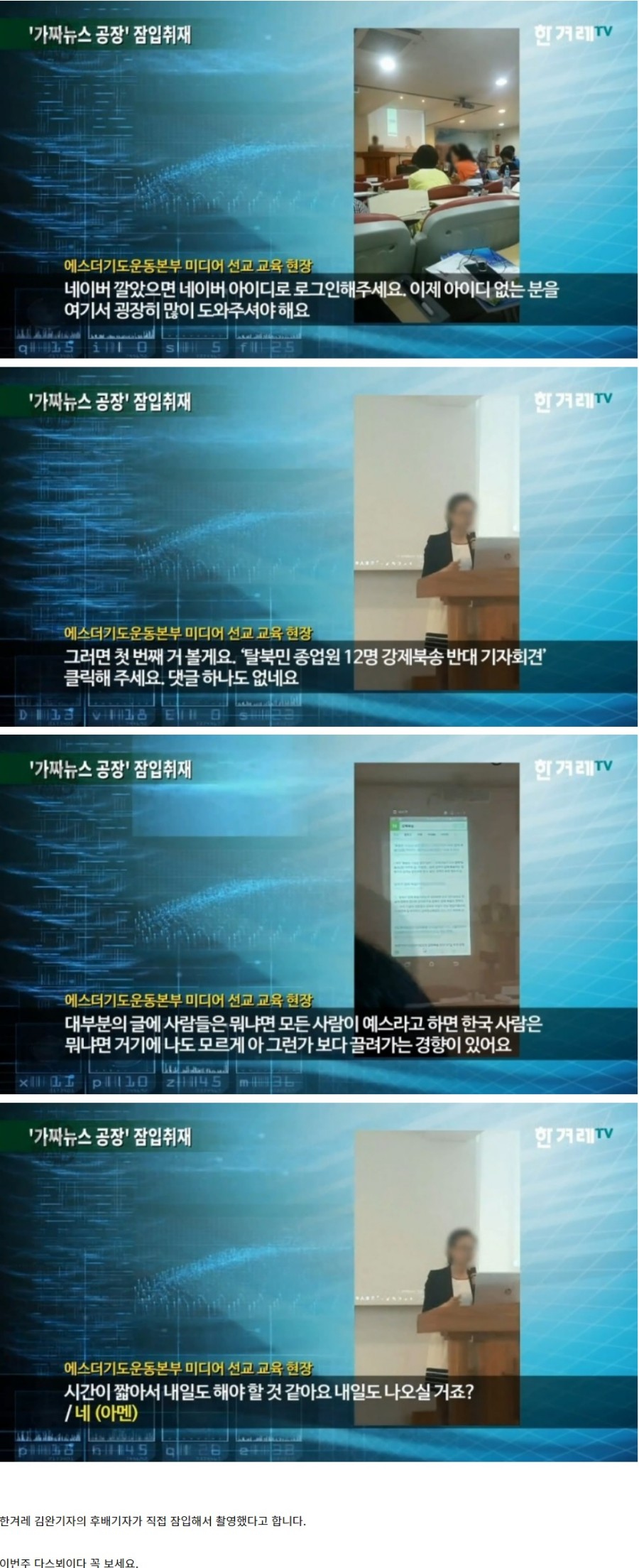 댓글 부대 교육 현장.jpg1