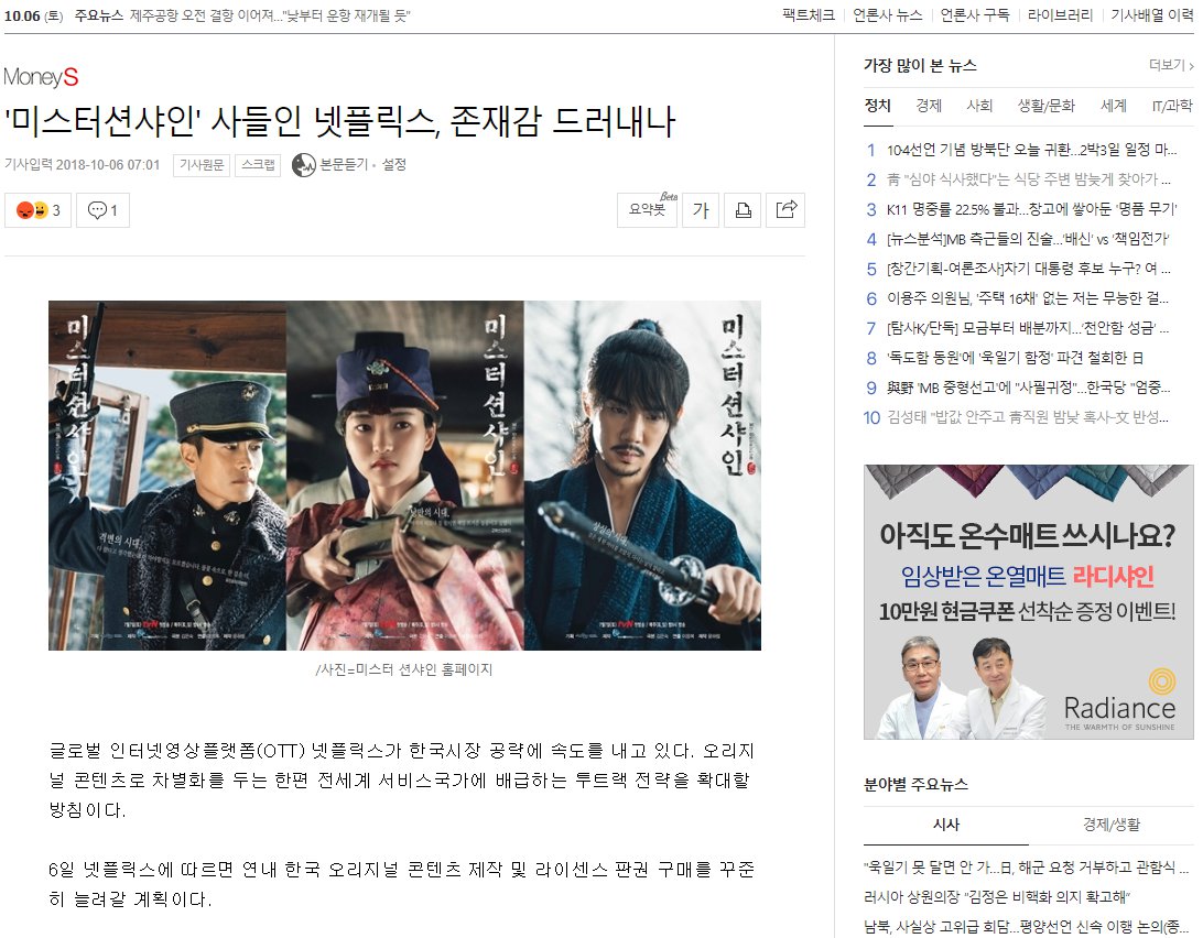 네이버 댓글알바의 멍청함1