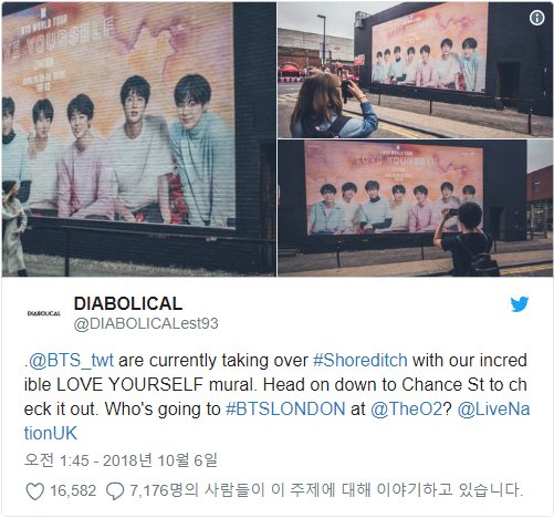 영국으로 무대를 옮긴 방탄소년단2