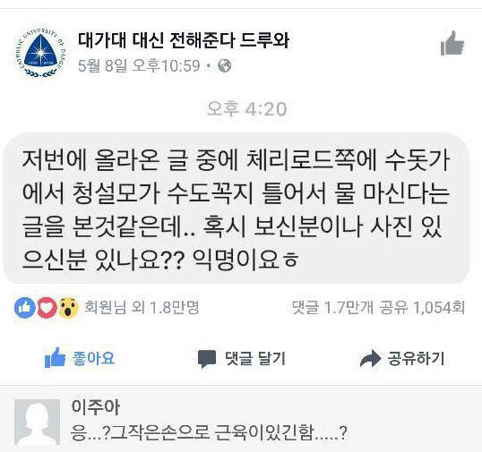 급수대에서 스스로 물마시는 청설모1