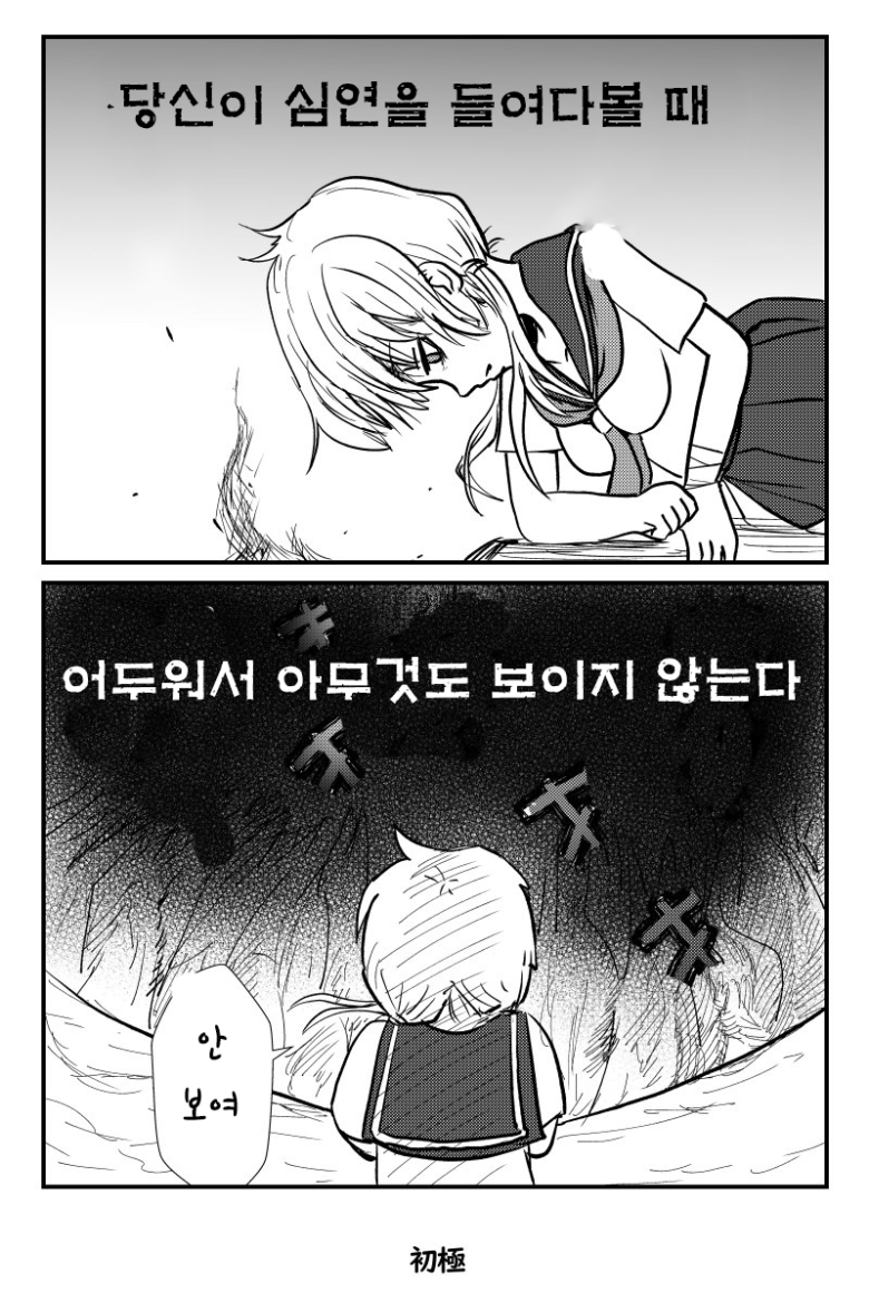 이과가 보는 니체.jpg1