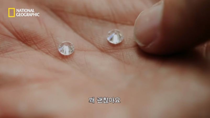 다이아몬드 진짜 가짜 구별법.jpg10