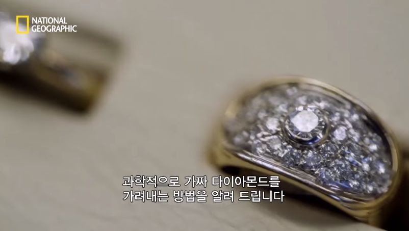 다이아몬드 진짜 가짜 구별법.jpg2
