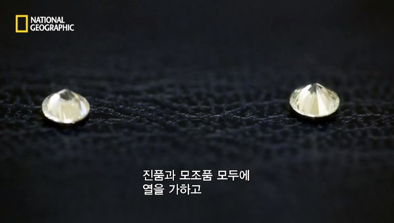 다이아몬드 진짜 가짜 구별법.jpg30