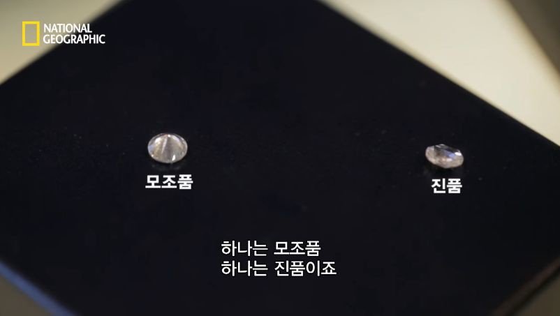다이아몬드 진짜 가짜 구별법.jpg8