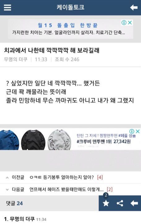 아무말 대잔치1