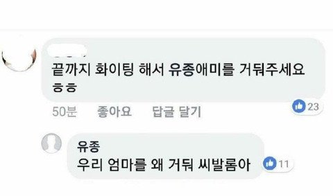 아무말 대잔치11