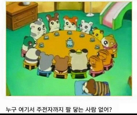 아무말 대잔치6