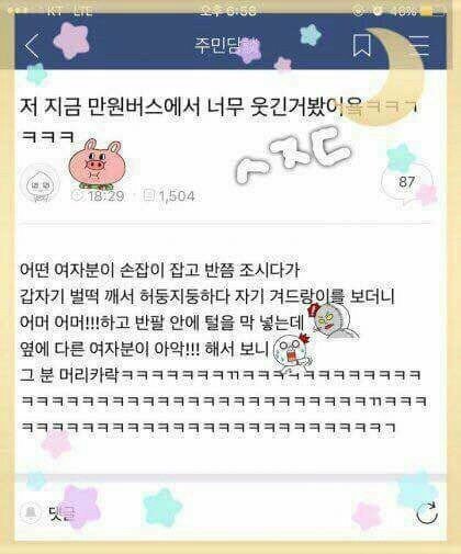 아무말 대잔치8