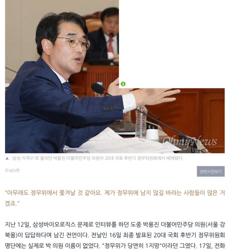 사립유치원 원장들 좀 억울할듯..1