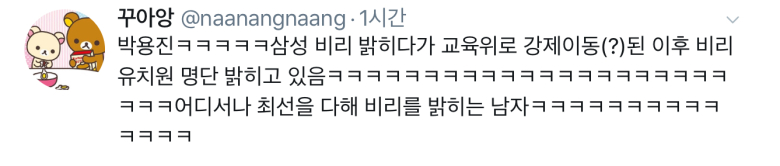 사립유치원 원장들 좀 억울할듯..2