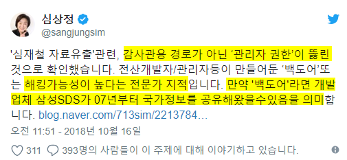 삼성 백도어 ㅋㅋㅋ1