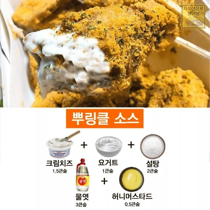 양념 소스 천기누설 .jpg2