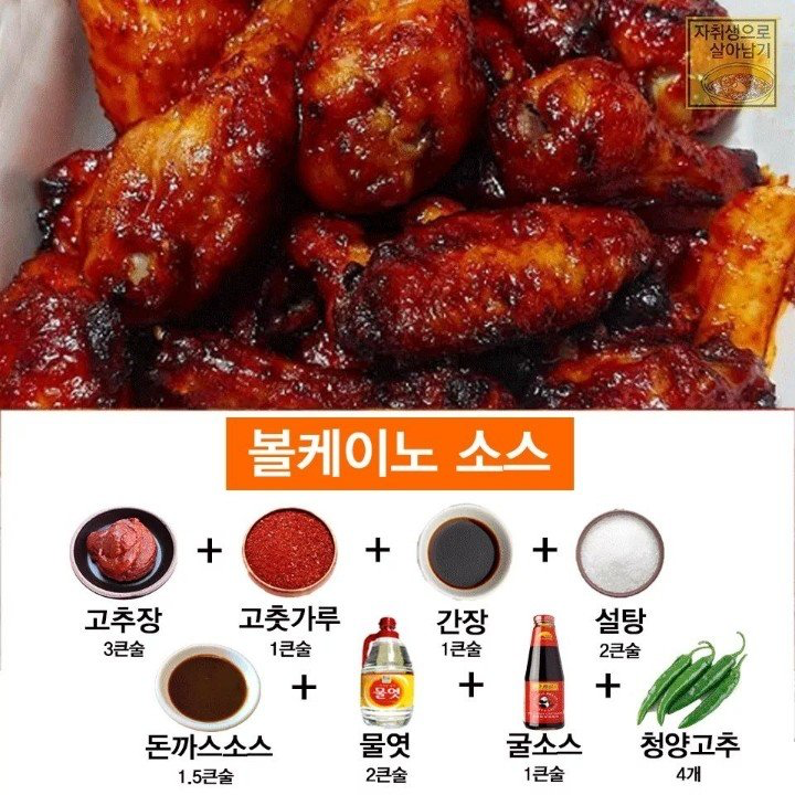 양념 소스 천기누설 .jpg3