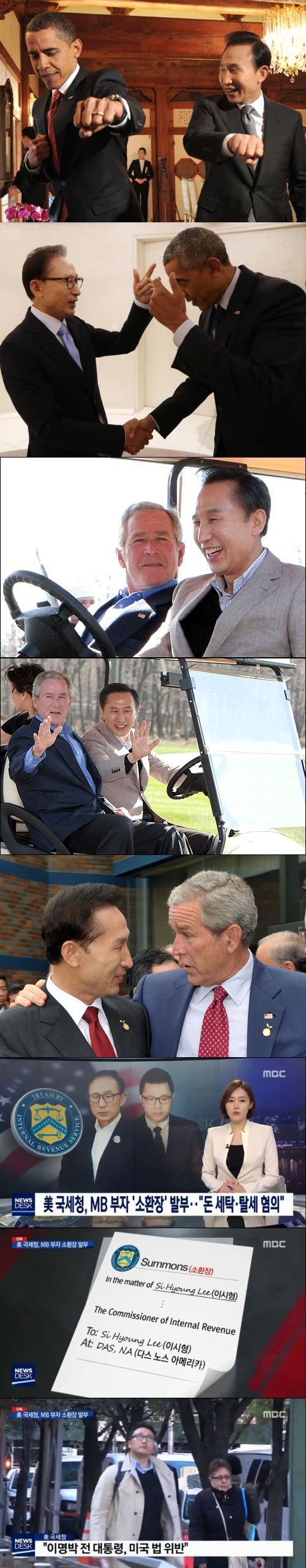 인싸왕 이명박.jpg1