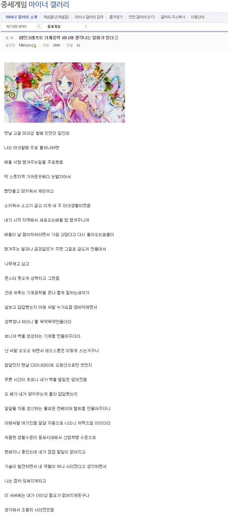 게임으로 보는 자동화의 폐혜.JPG1