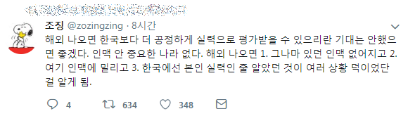 해외 취업의 환상에 대한 팩폭.jpg1