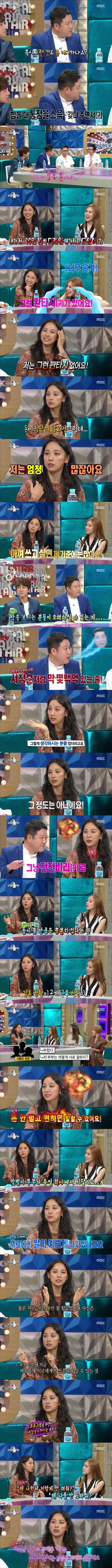 이효리의 부부생활 팩트폭행1