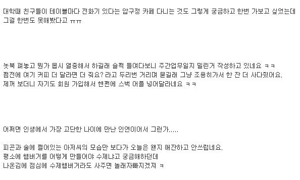 50세 남친이 바라는거3