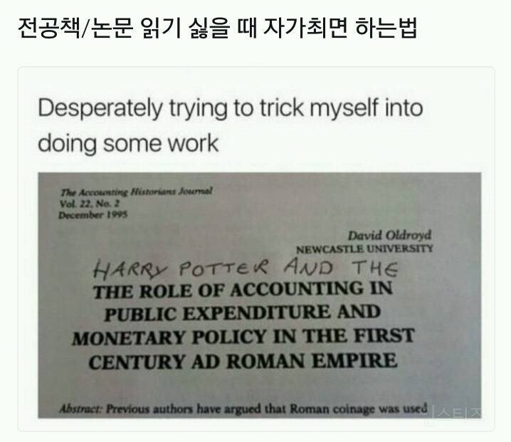 전공책 논문 읽기 싫을때 자가최면 하는법1