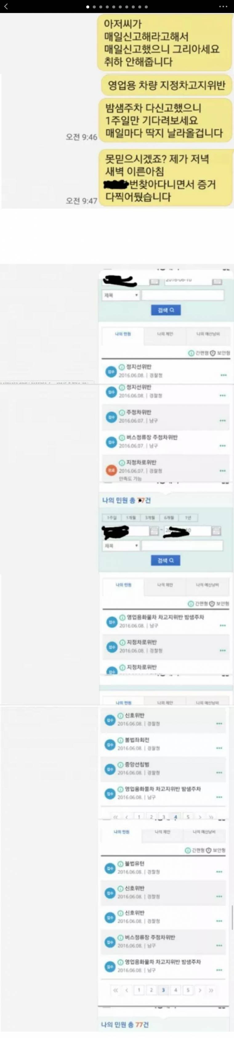 회사 짤린 백수가 무서운이유1