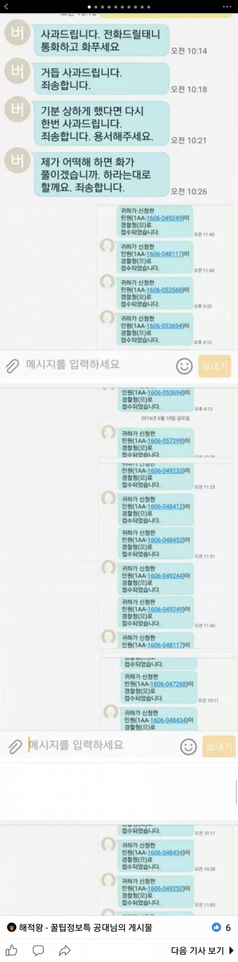 회사 짤린 백수가 무서운이유3