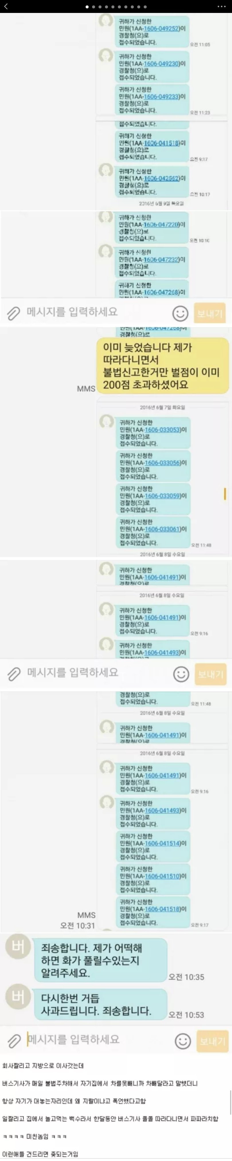 회사 짤린 백수가 무서운이유4