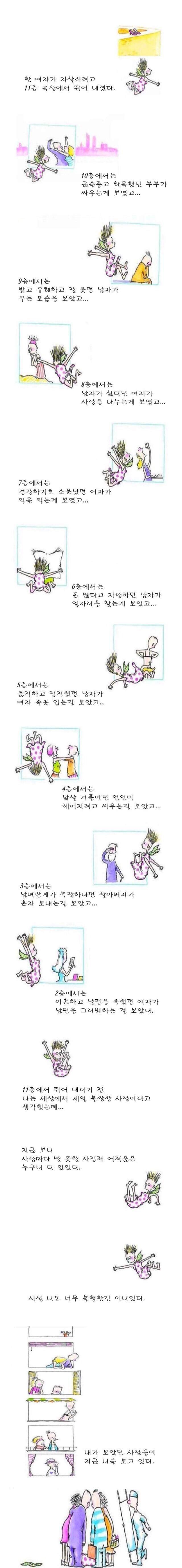 11층의 여자1