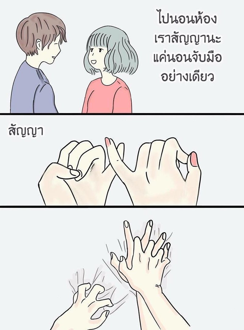 오빠 믿지? 손만 잡고 잘게1