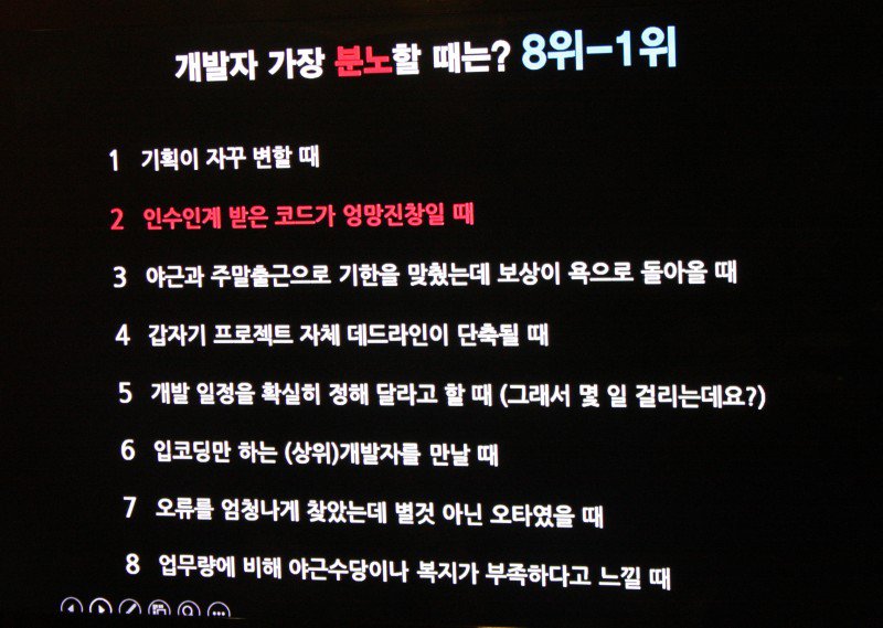 개발자가 가장 분노할 때.jpg1