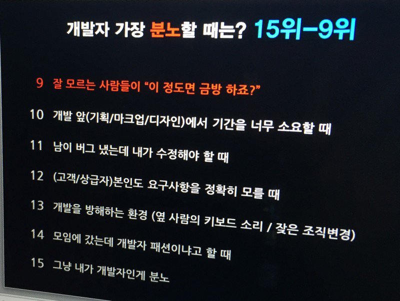 개발자가 가장 분노할 때.jpg2