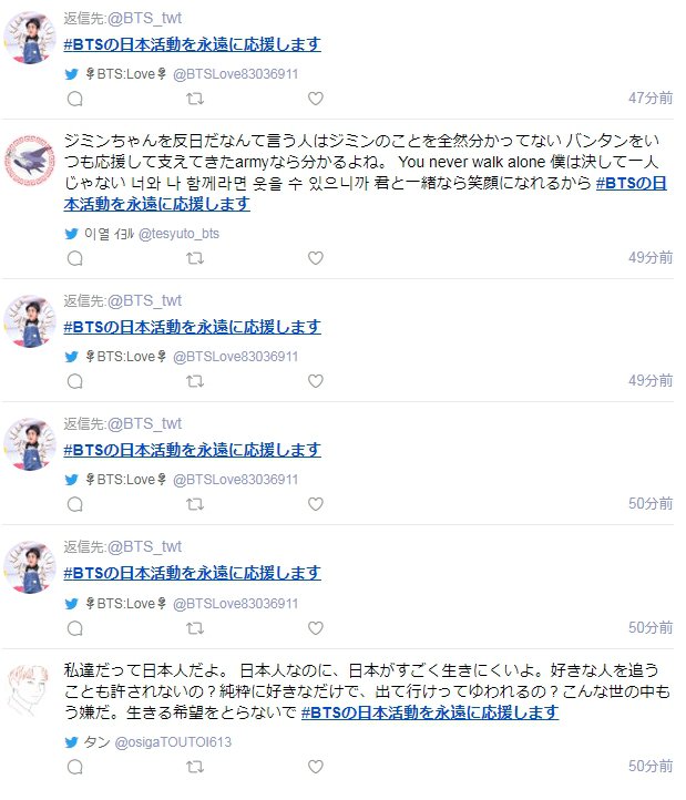 日, BTS 日 방송 출연 취소 결정에 일본 팬들의 반발1