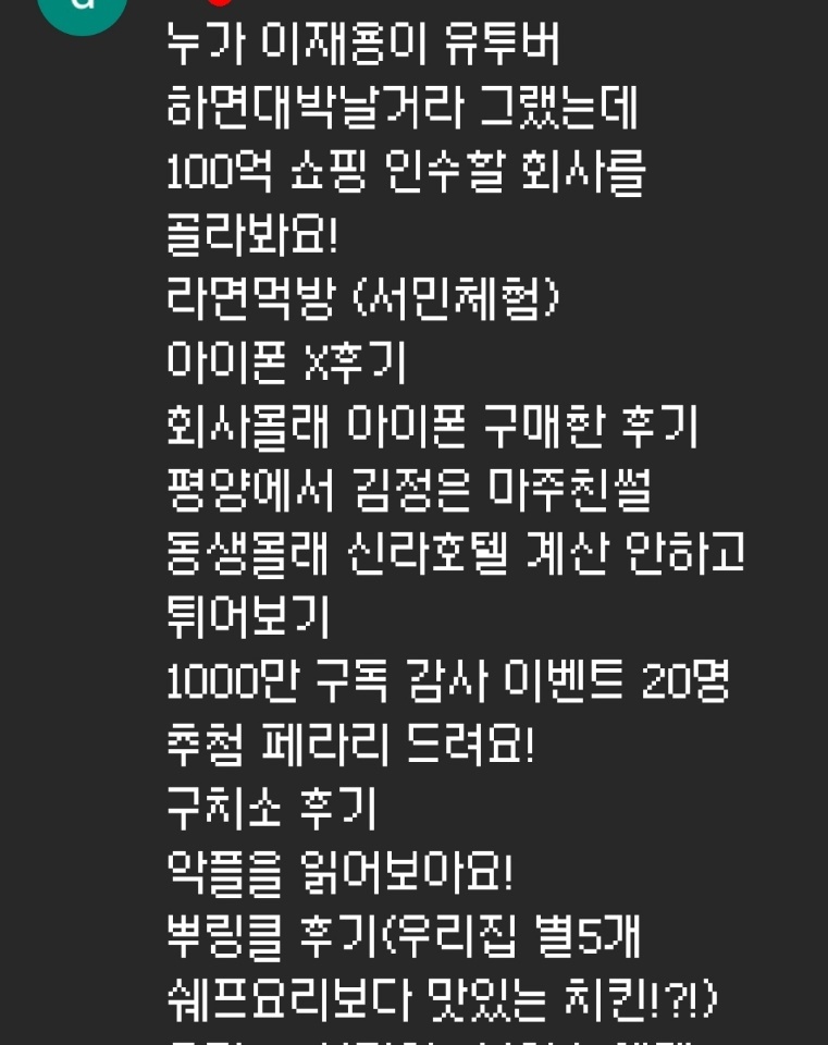 이재용이 유투버하면 대박날듯.jpg1
