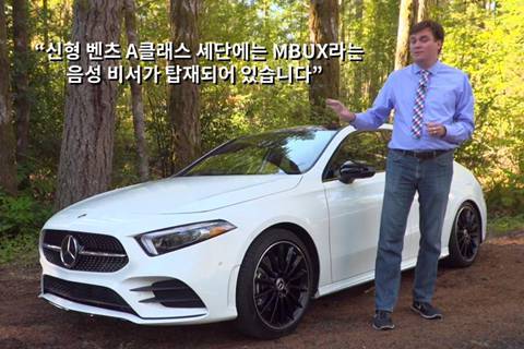 벤츠의 신기능1