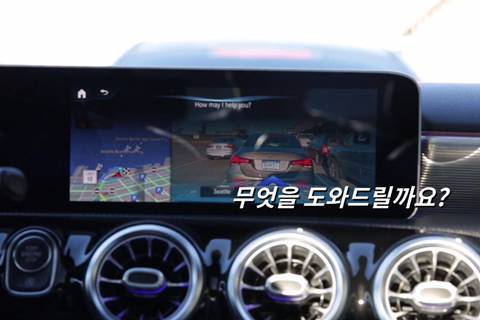 벤츠의 신기능2