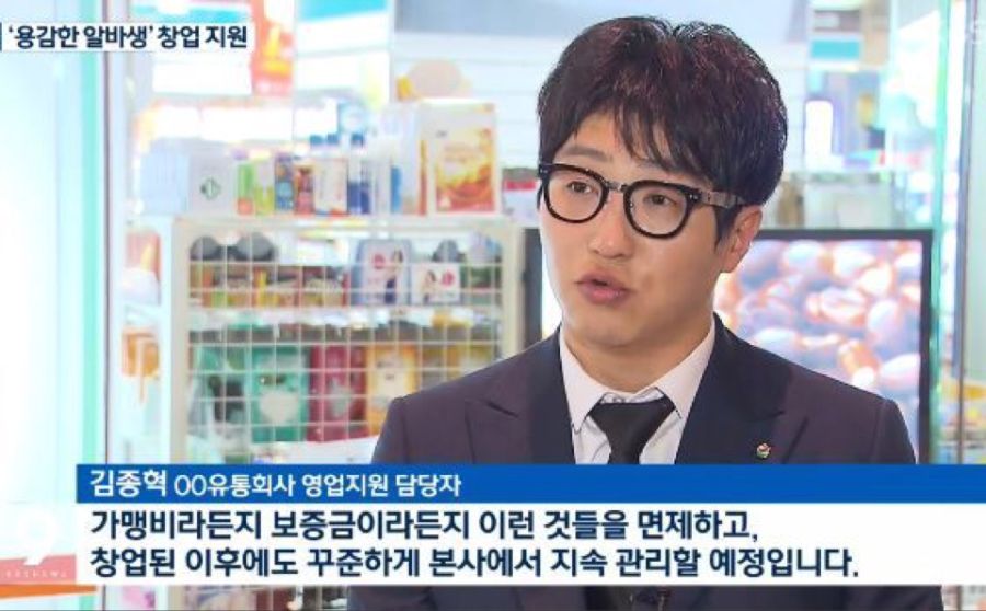 24세에 편의점 점장이 된 알바생.jpg3