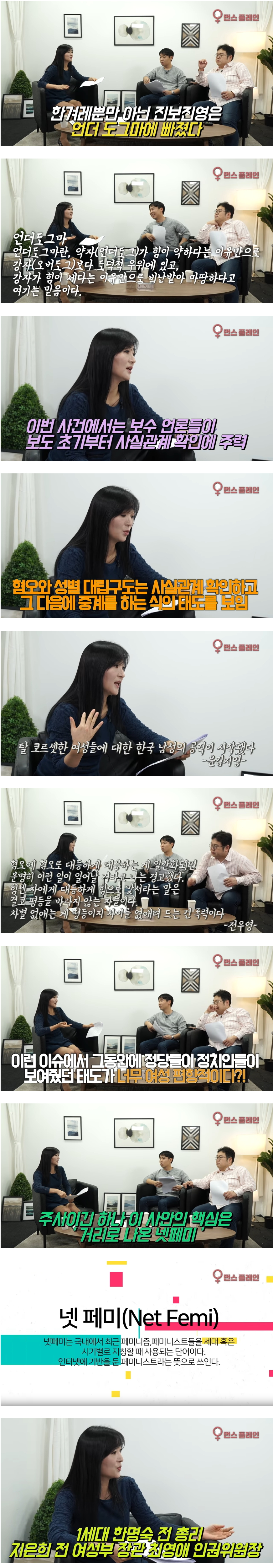 젊은층 지지율 이탈에 대한 원인..jpg1