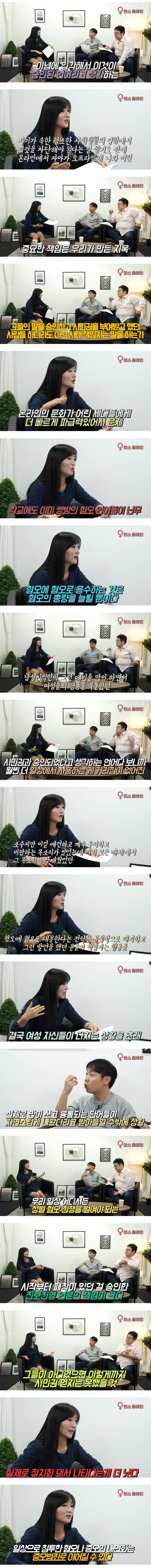 젊은층 지지율 이탈에 대한 원인..jpg6