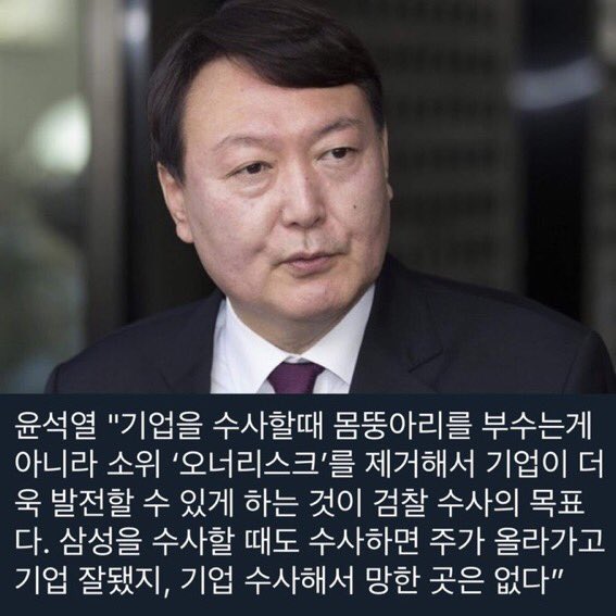 윤석열 서울중앙지검장의 촌철살인 ㄷㄷㄷㄷ1