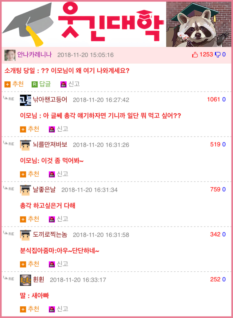 식당 이모님이 자기 딸 만나보래.JPG2