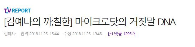 읽으면 빵 터지는 마닷 뼈 때리는 기사 ㅋㅋㅋ(웃기니까 유머 맞음)1